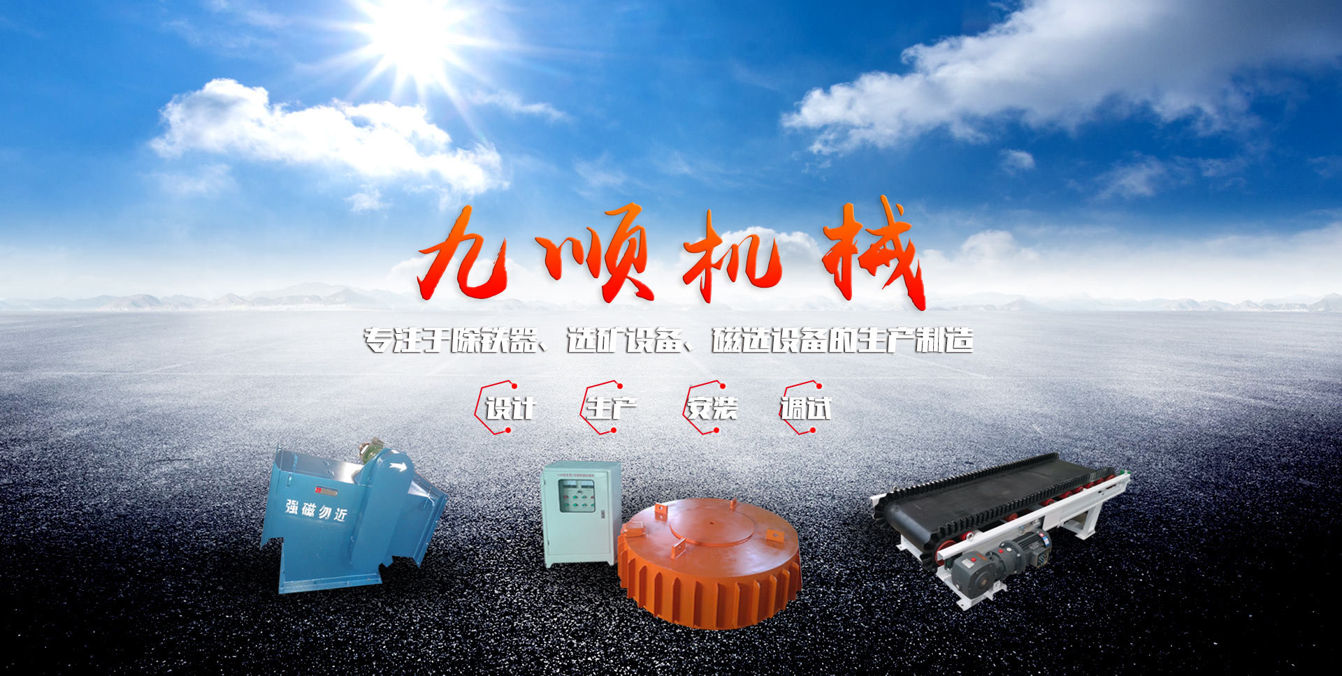 安丘市順隆聚氨酯有限公司